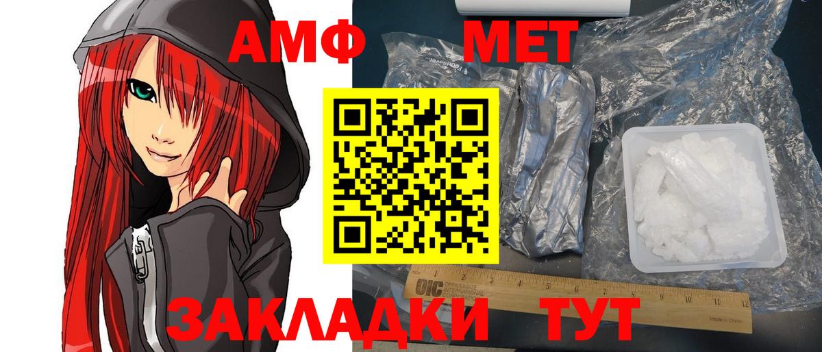 АМФЕТАМИН Premium Курган