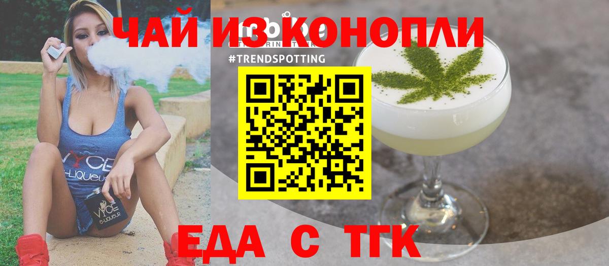 Курган  Еда ТГК марихуана  Вход с VPN 