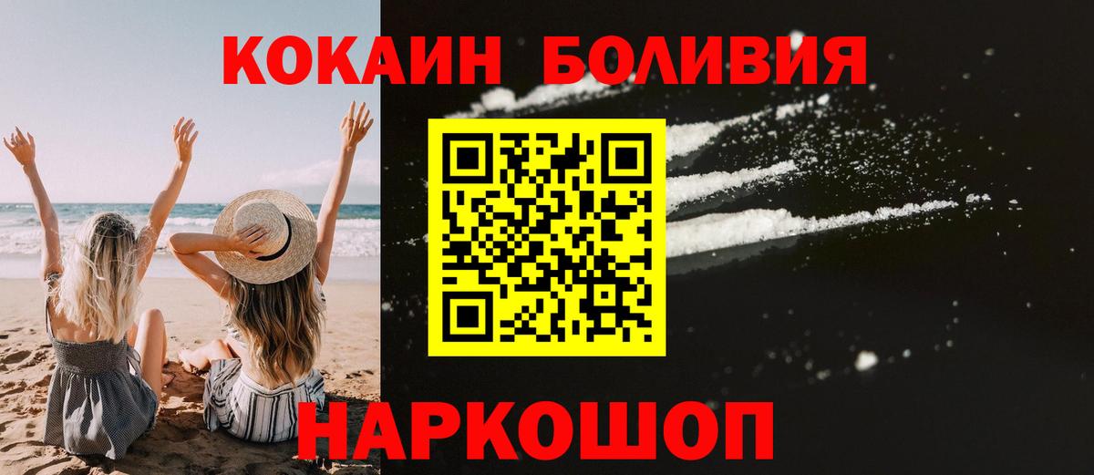 Кокаин Колумбийский  Вход с VPN  Курган 