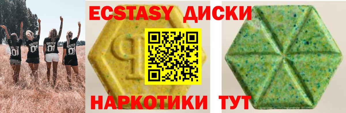 Курган  Ecstasy 280 MDMA  Ecstasy DUBAI  Вход с VPN 