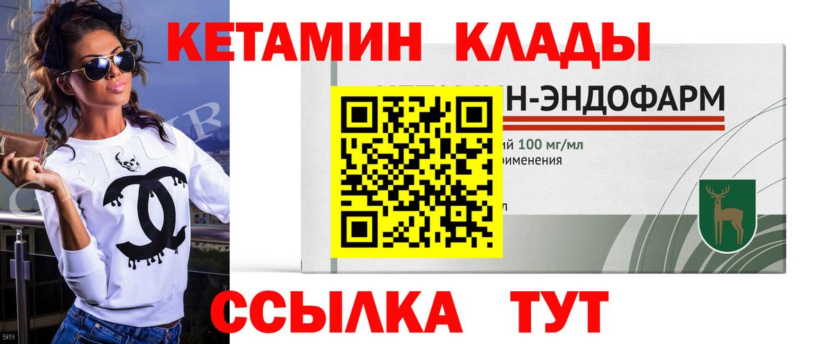 Кетамин VHQ  Вход с VPN  Курган  КЕТАМИН ketamine 