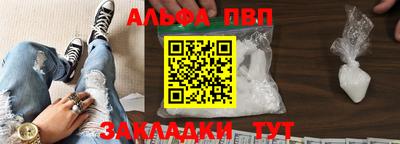 ALPHA PVP Кимры