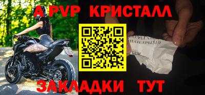 ALPHA PVP Кимры