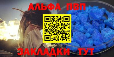 ALPHA PVP Кимры