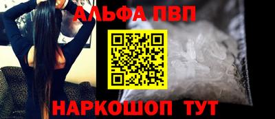 ALPHA PVP Кимры