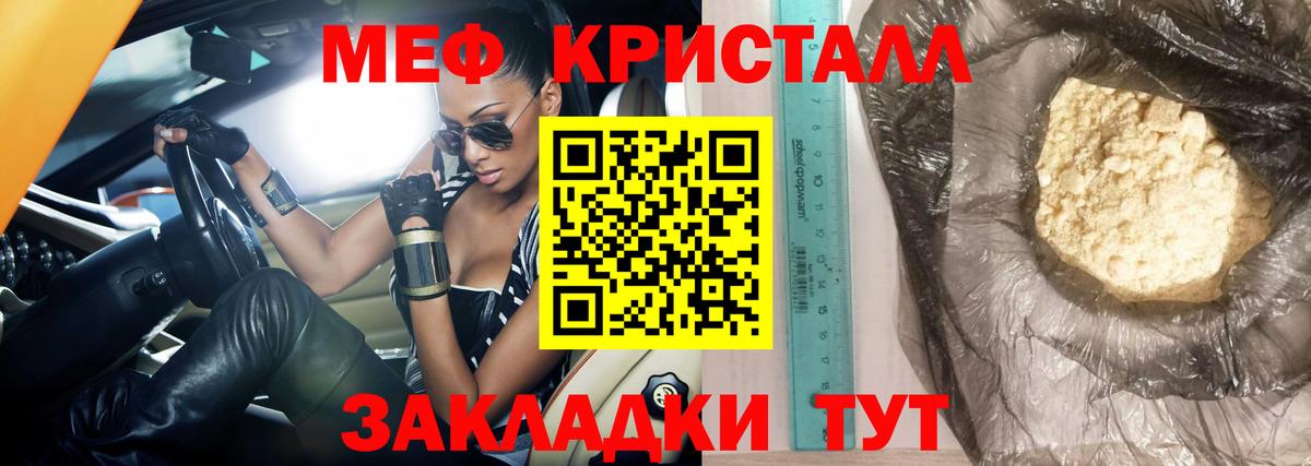 МЕФ  Курган