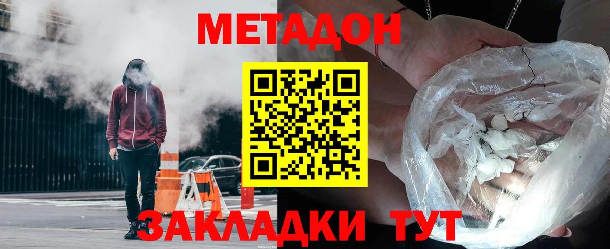 ссылка на мегу   МЕТАДОН белоснежный  МЕТАДОН мёд  Вход с VPN  Курган 