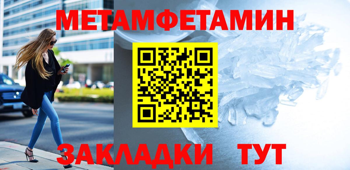 Первитин витя Курган