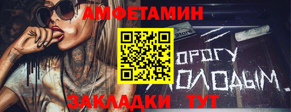 МЕТАМФЕТАМИН Декстрометамфетамин 99.9%  Вход с VPN  Курган 