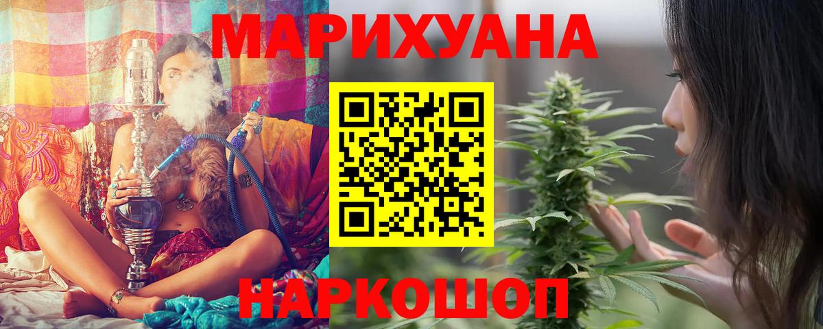 Шишки марихуана гибрид Курган