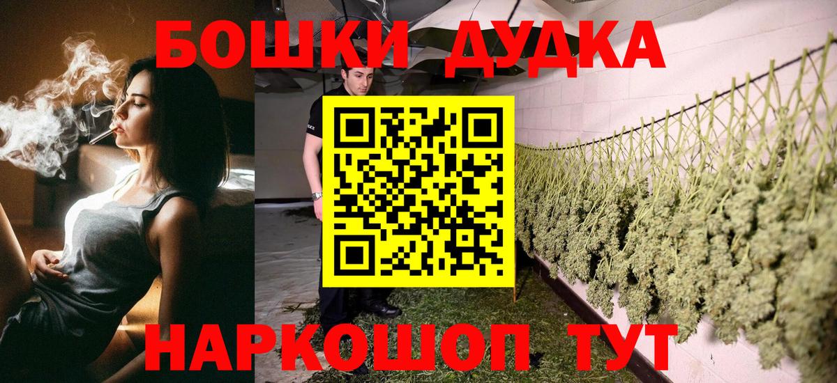 Марихуана White Widow  Вход с VPN  Шишки марихуана LSD WEED  Курган  Конопля AK-47 
